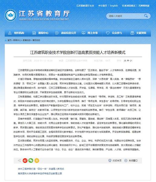 【江苏教育】江苏F66永乐技术学院创新打造高素质技能人才培养新模式